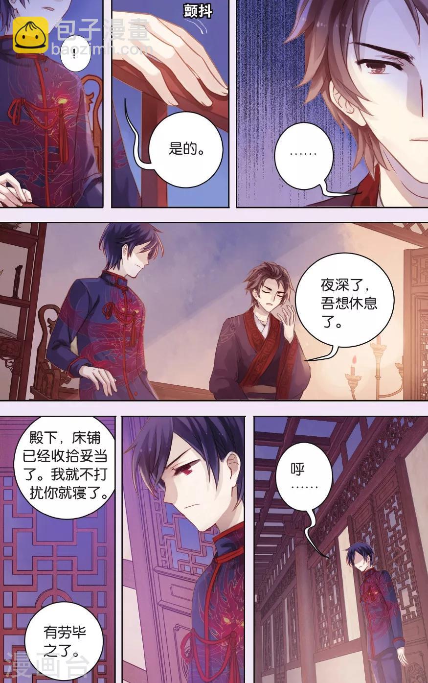 第57话 和氏璧（中）-第58话