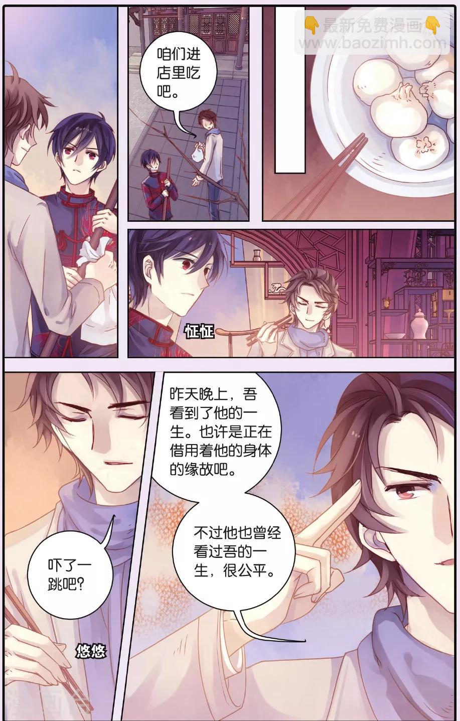 第57话 和氏璧（中）-第58话