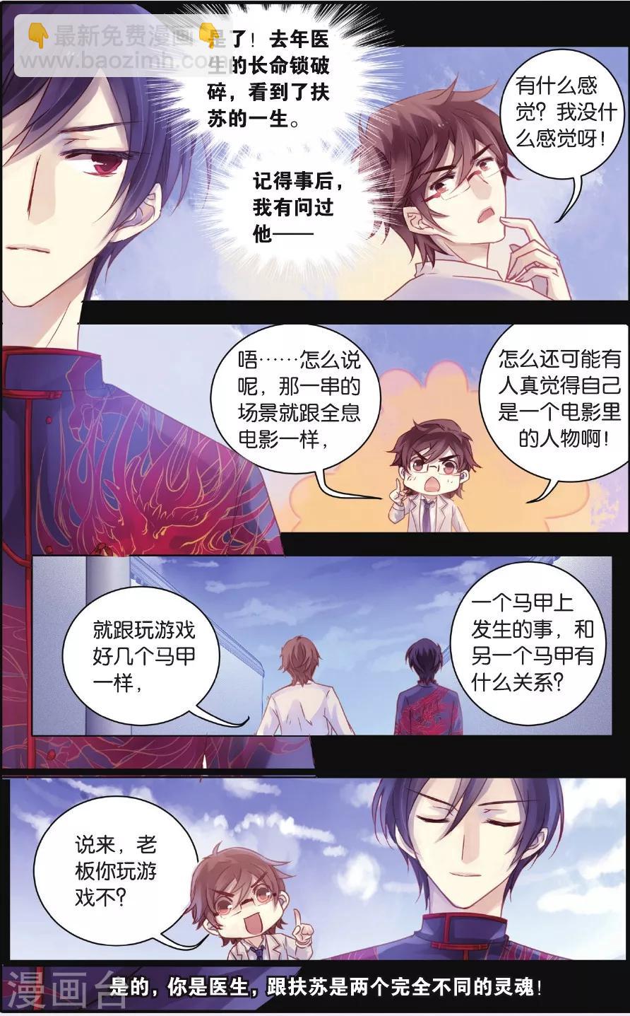 第57话 和氏璧（中）-第58话