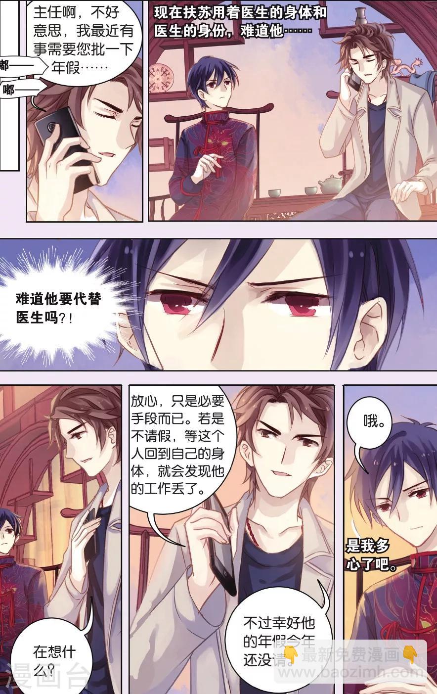 第57话 和氏璧（中）-第58话