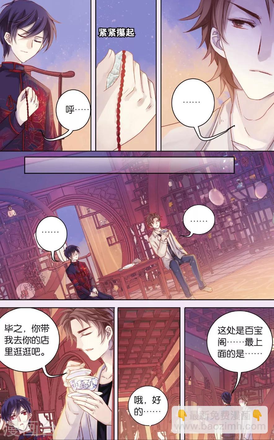 第57话 和氏璧（中）-第58话