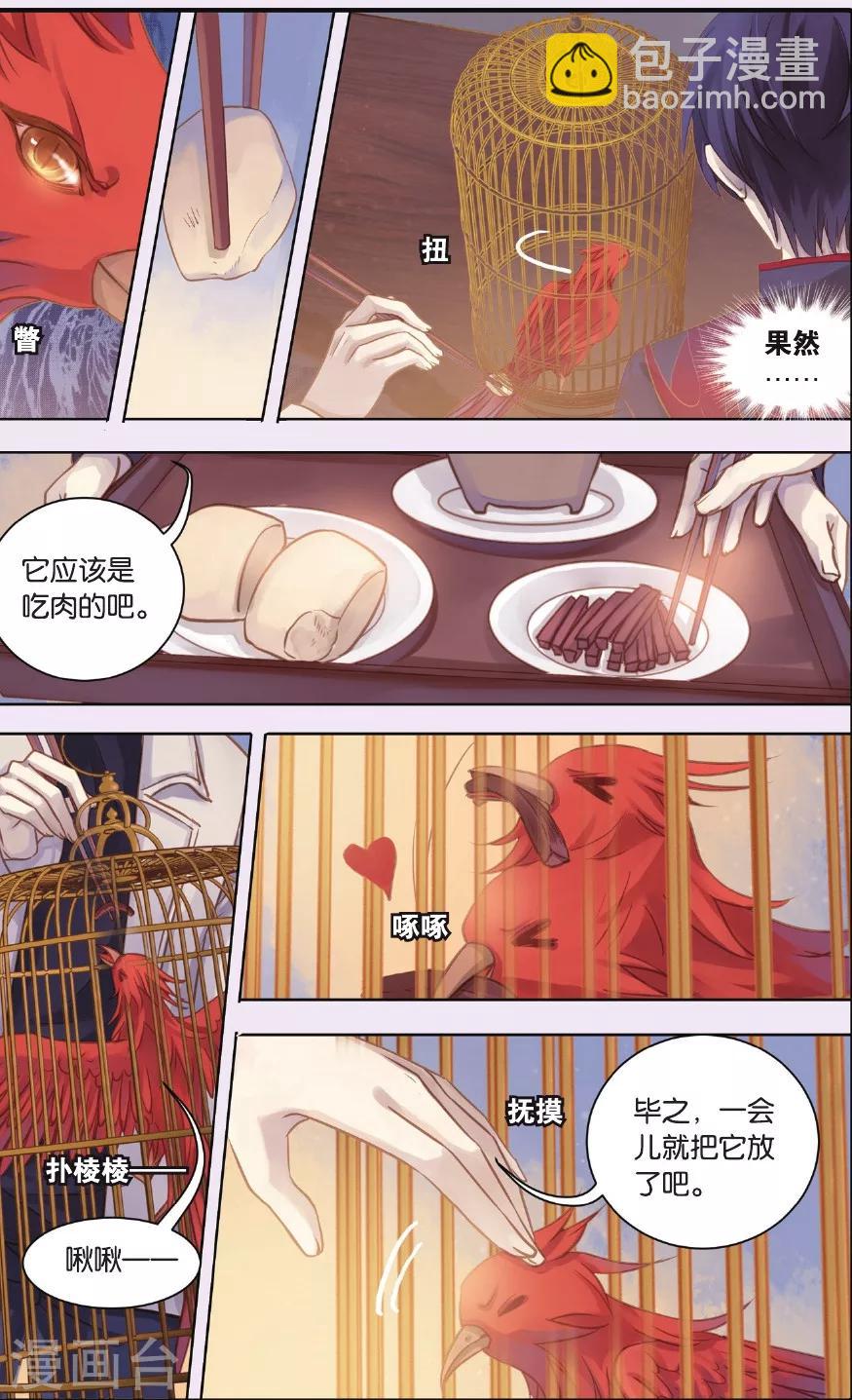 第57话 和氏璧（中）-第58话