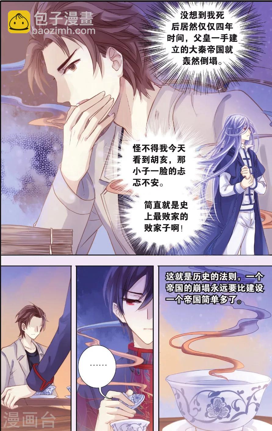 第57话 和氏璧（中）-第58话