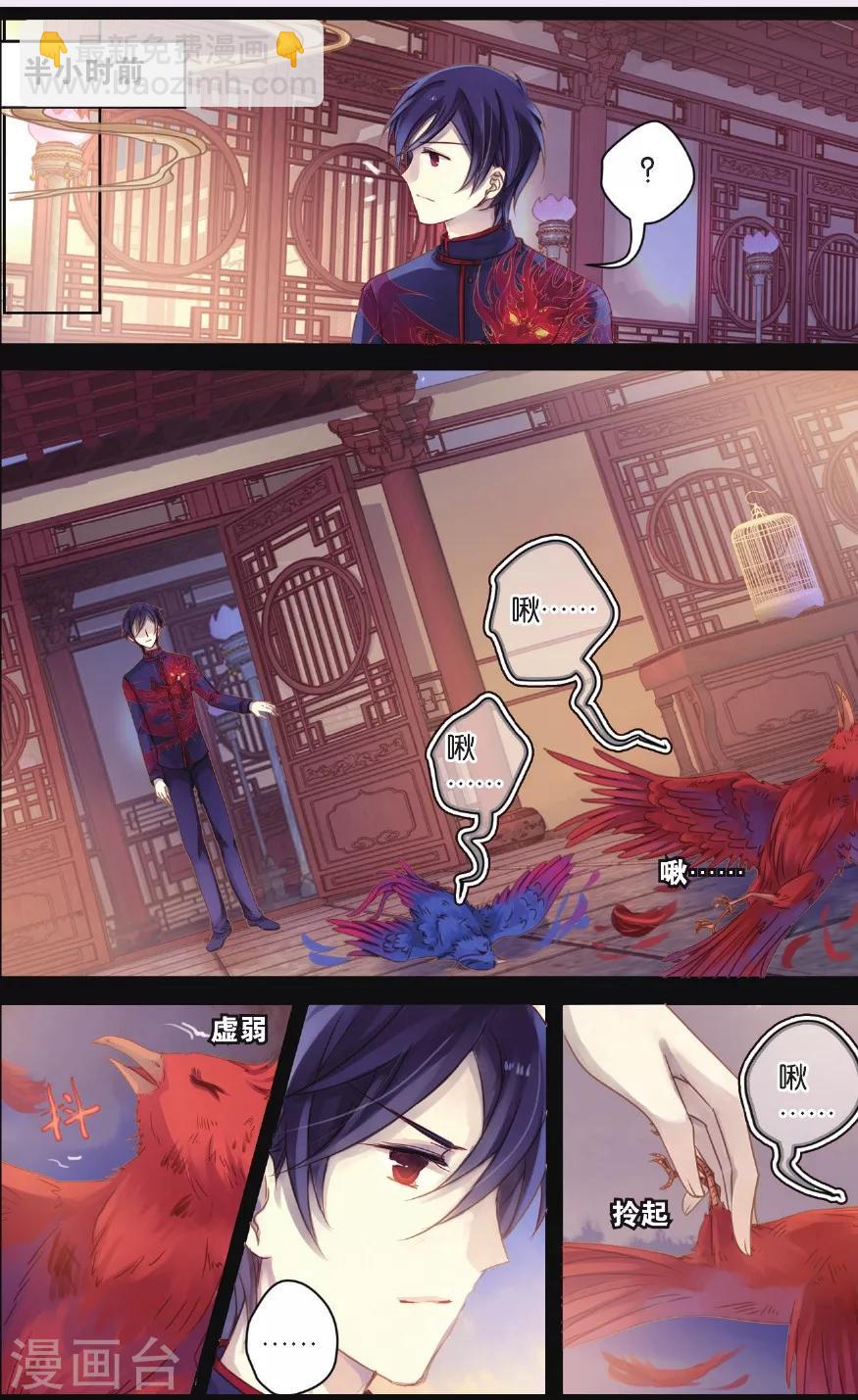 第57话 和氏璧（中）-第58话