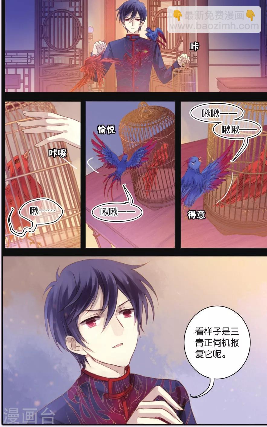 第57话 和氏璧（中）-第58话