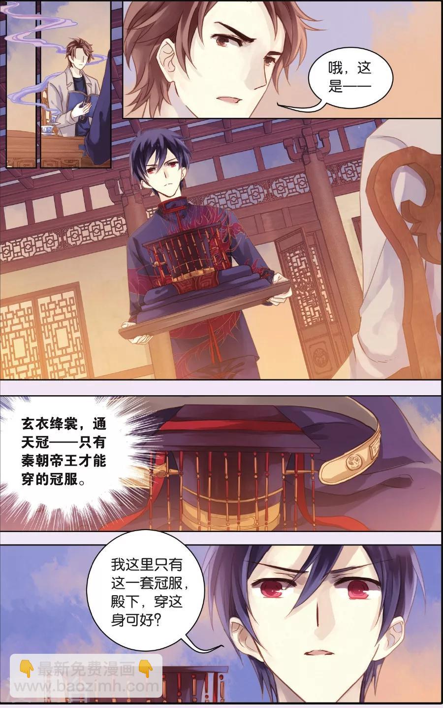 第57话 和氏璧（中）-第58话