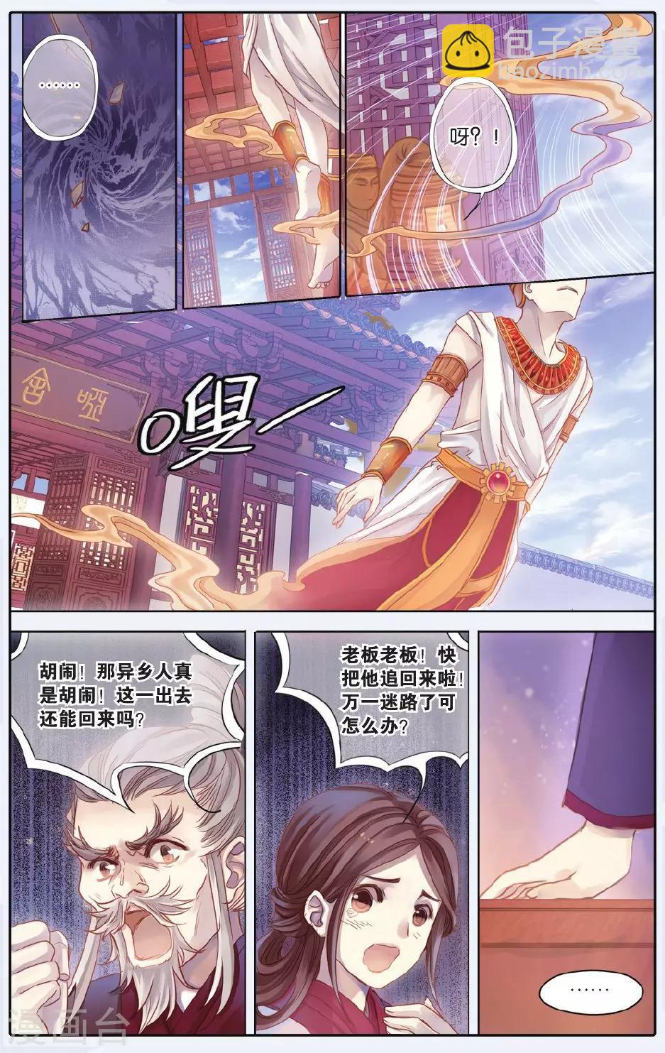 第59话 法老王的一日（上）-第60话