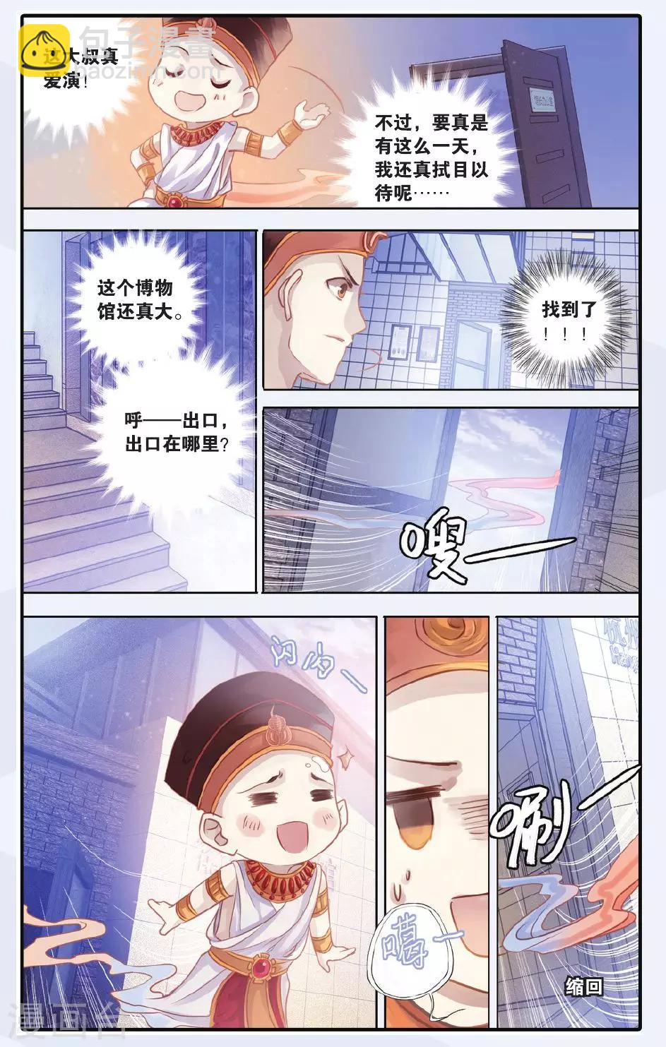 第59话 法老王的一日（上）-第60话