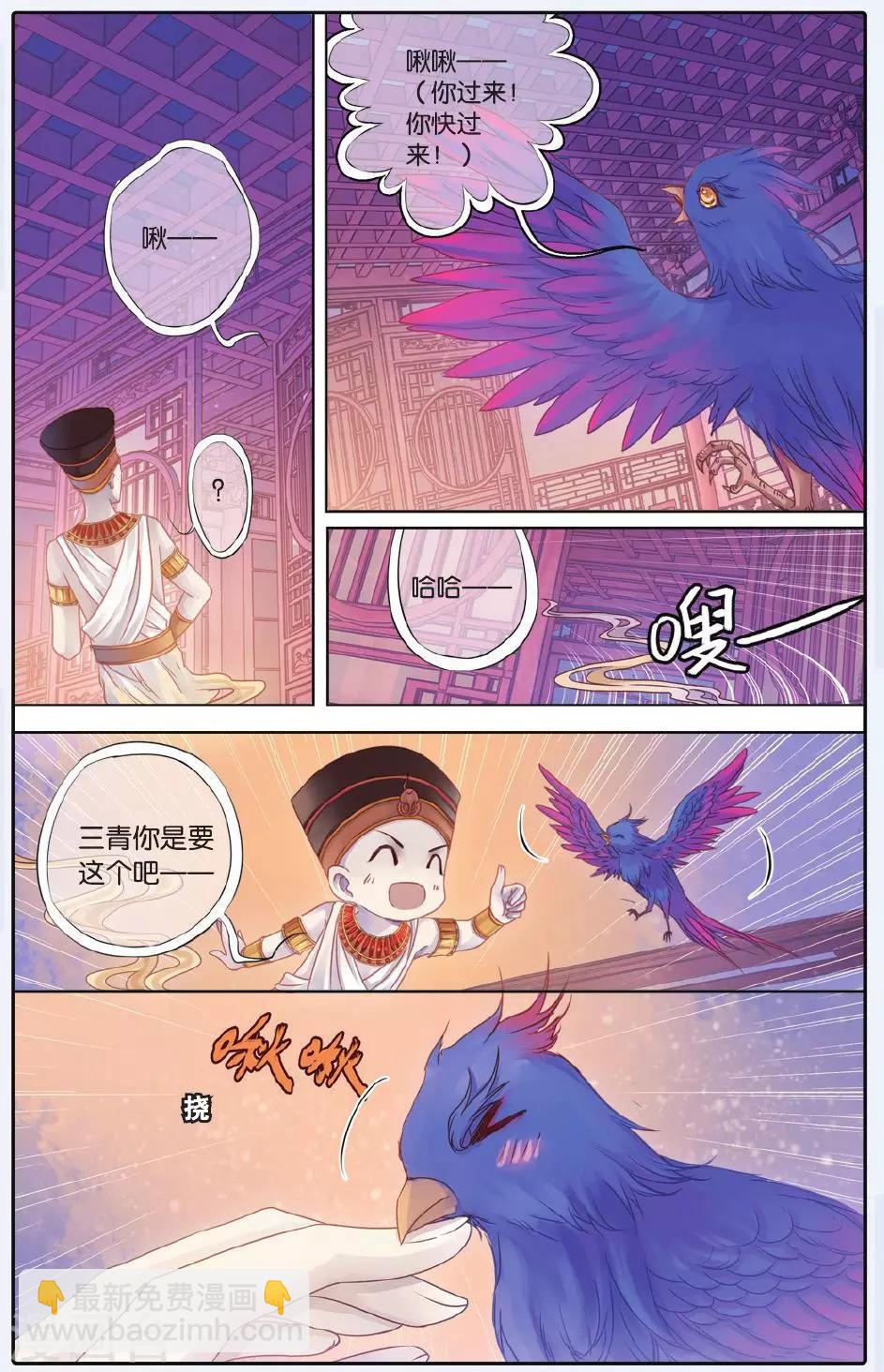 第59话 法老王的一日（上）-第60话