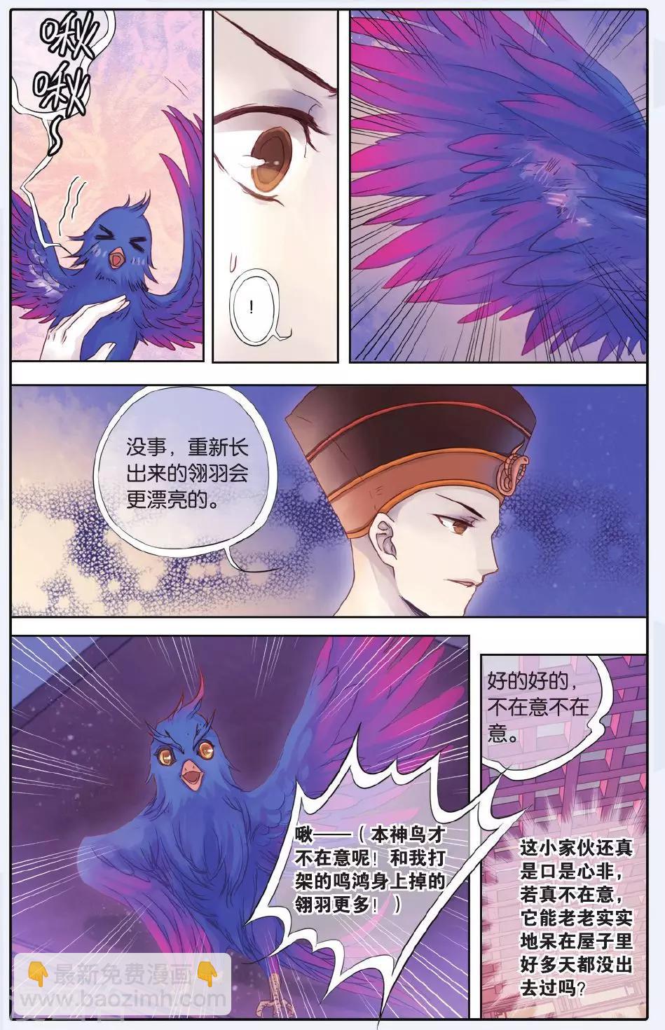 第59话 法老王的一日（上）-第60话