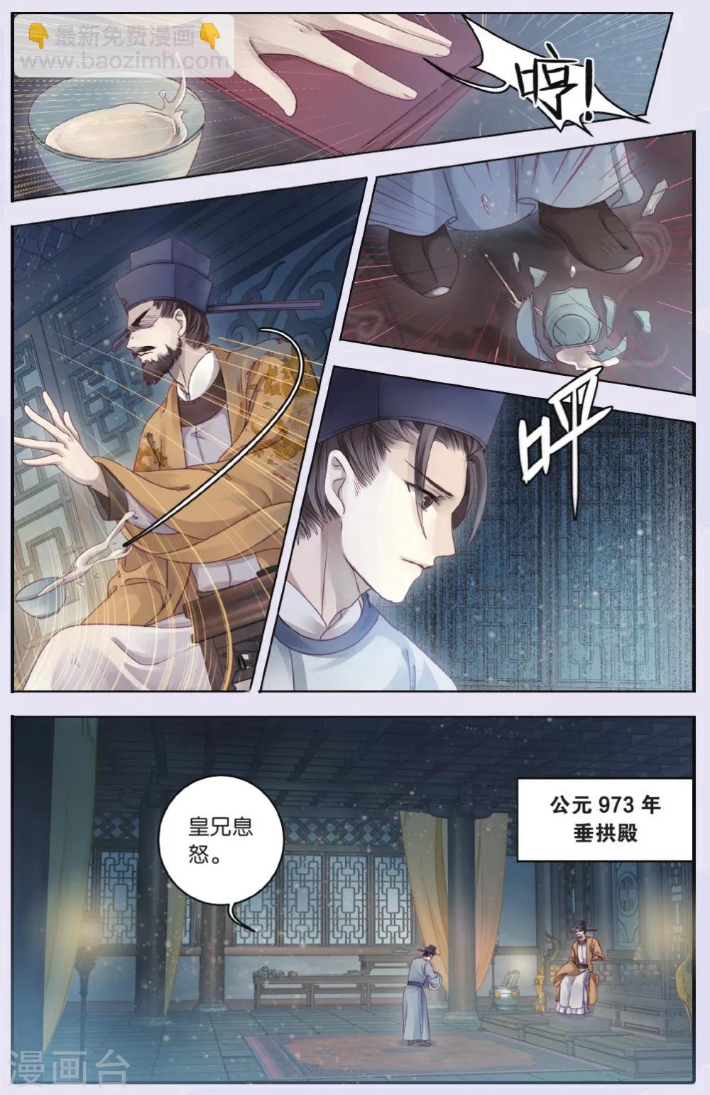 第63话 天钺斧下-第64话