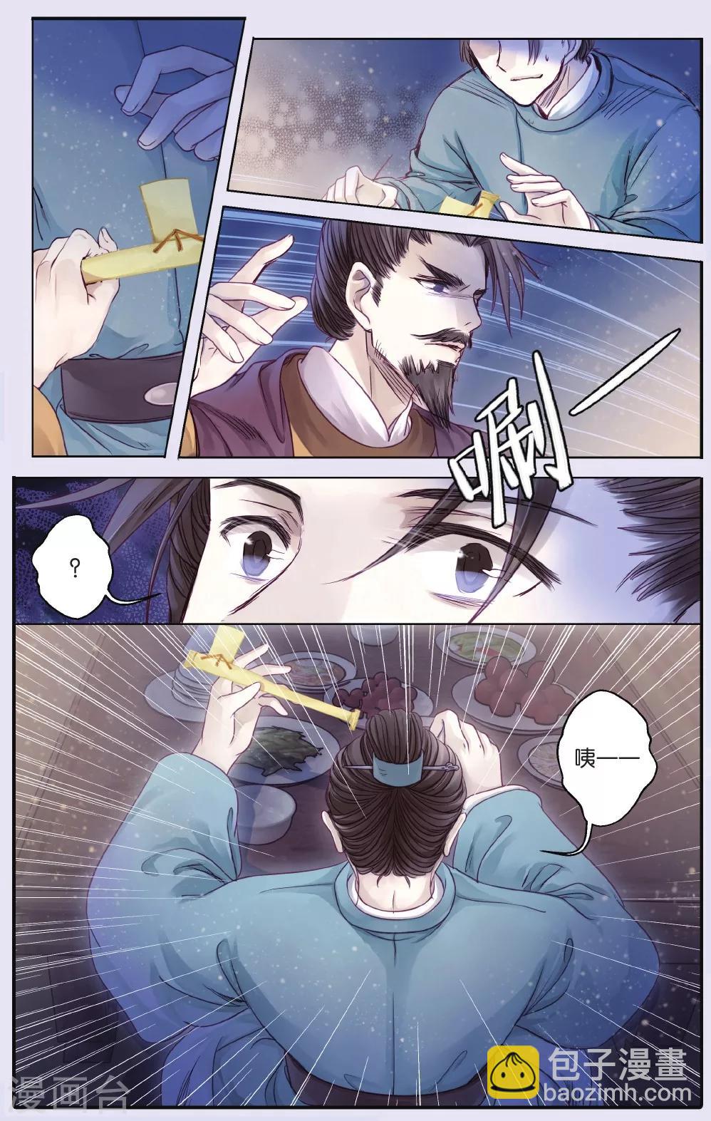 第63话 天钺斧下-第64话