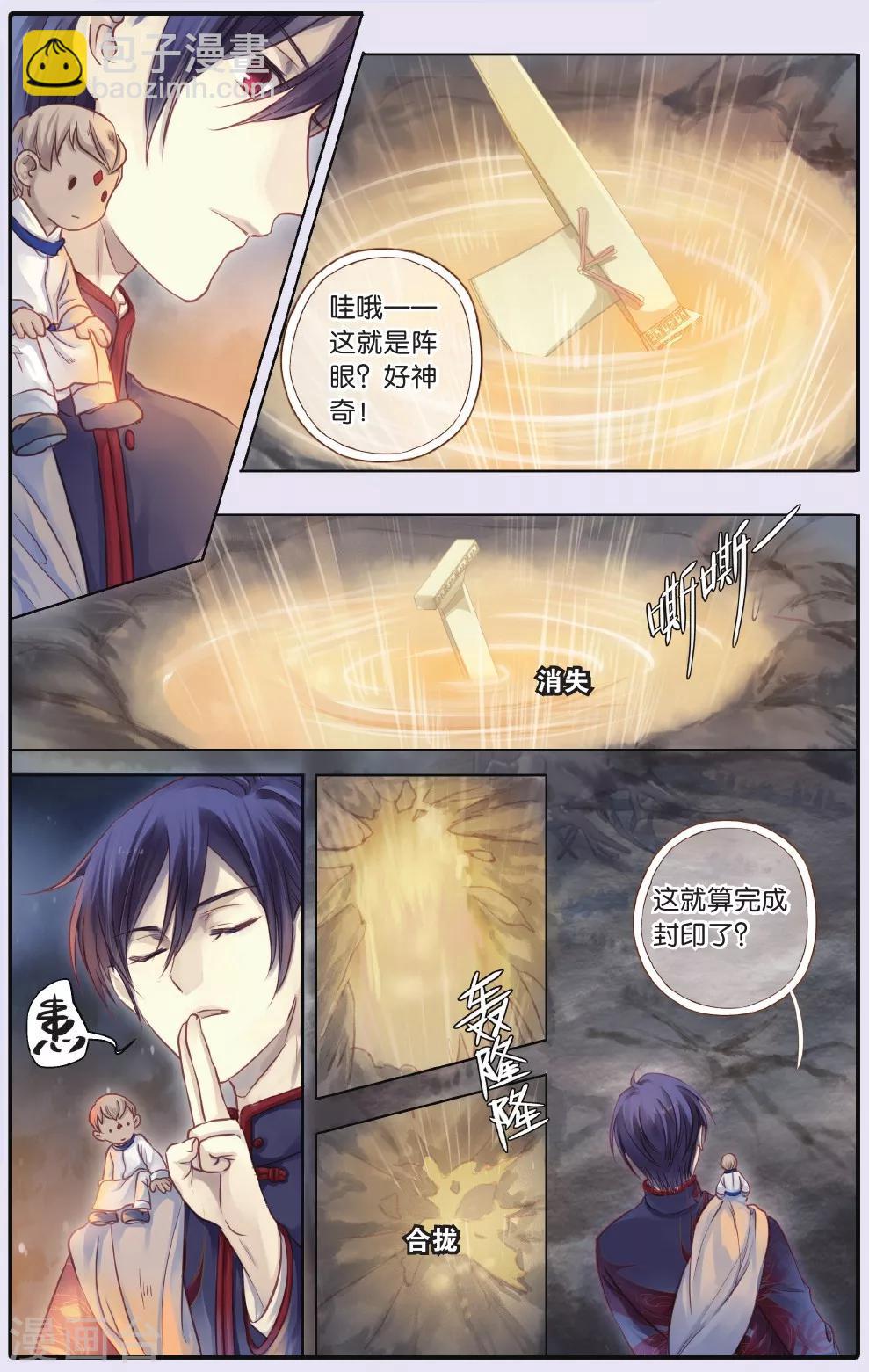 第63话 天钺斧下-第64话