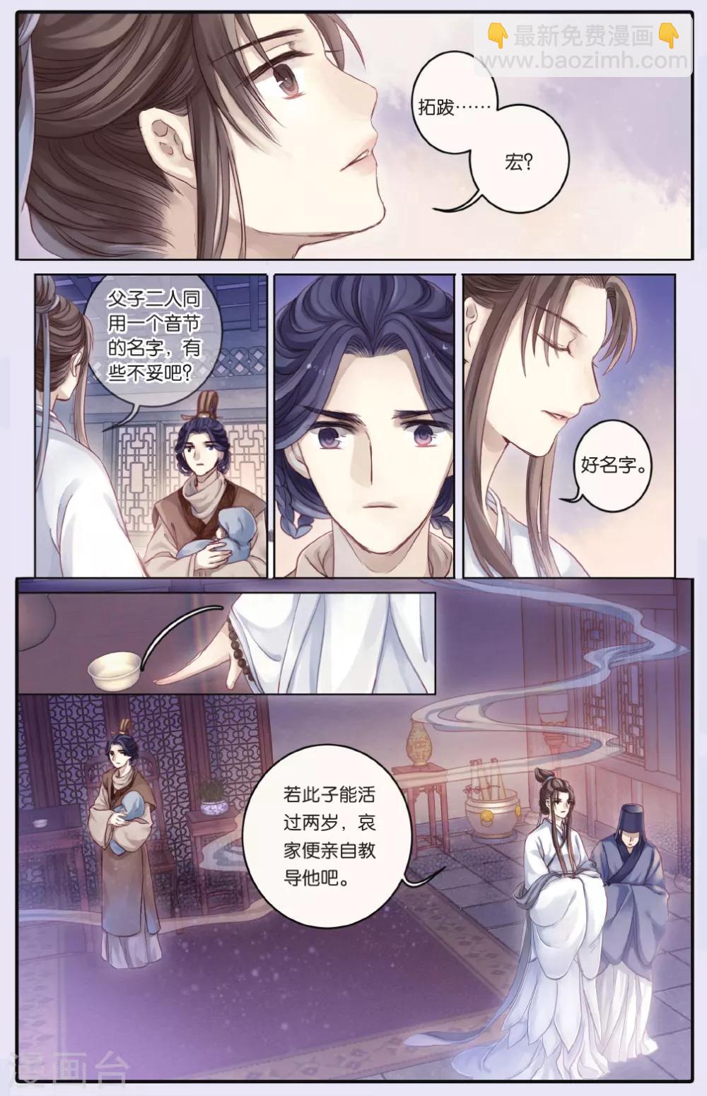 第65话 独玉佛二-第66话