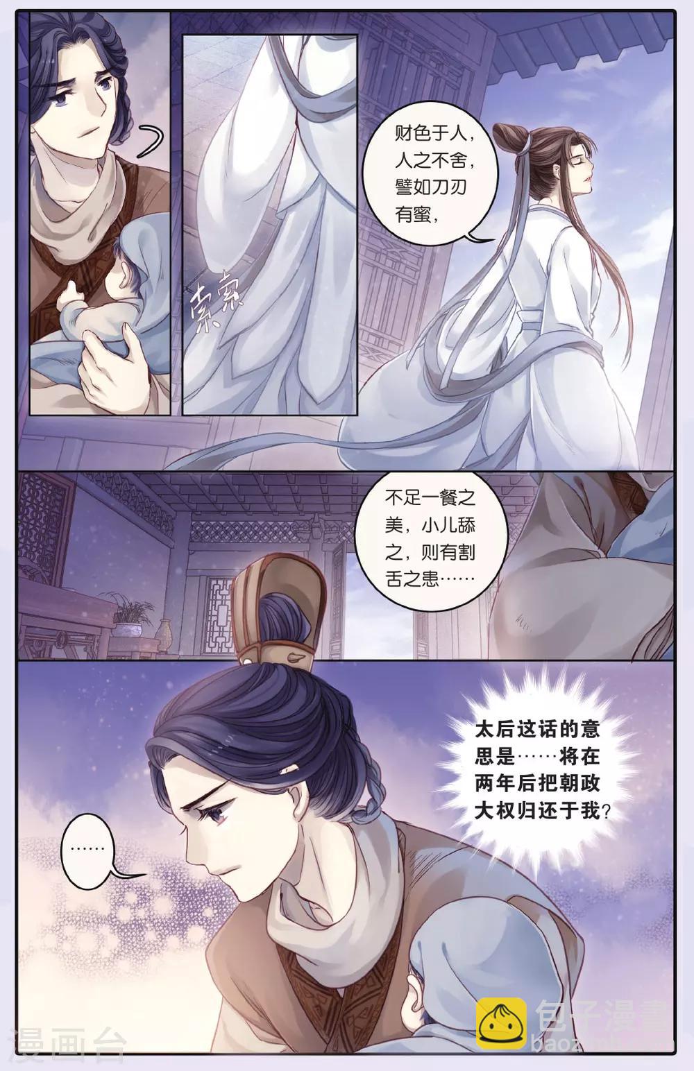 第65话 独玉佛二-第66话