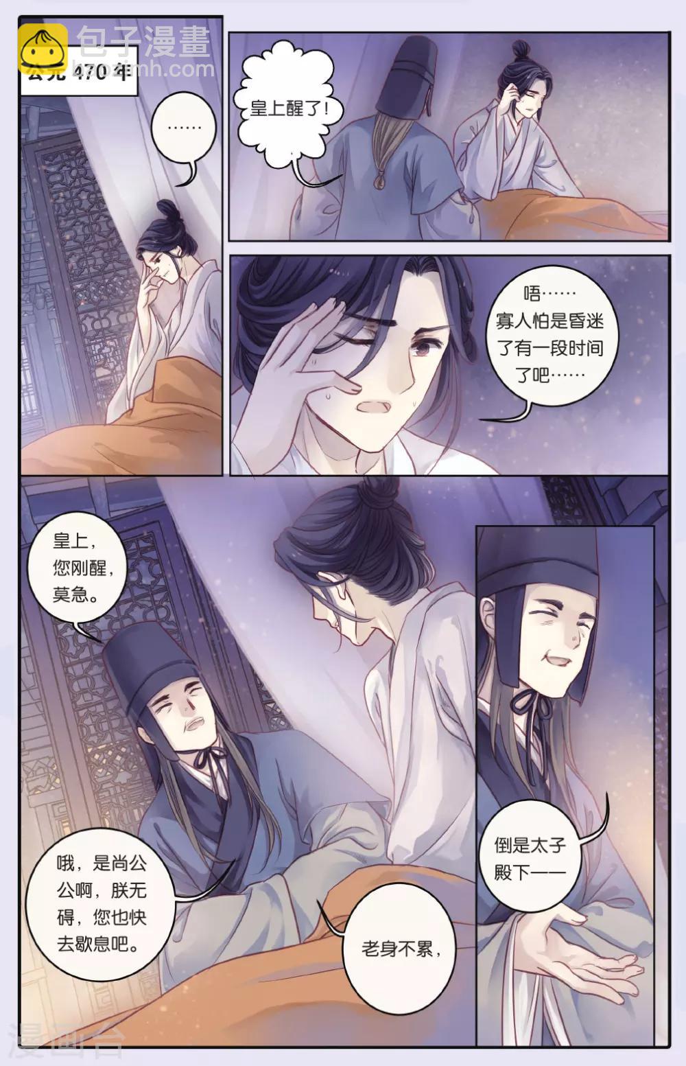 第65话 独玉佛二-第66话