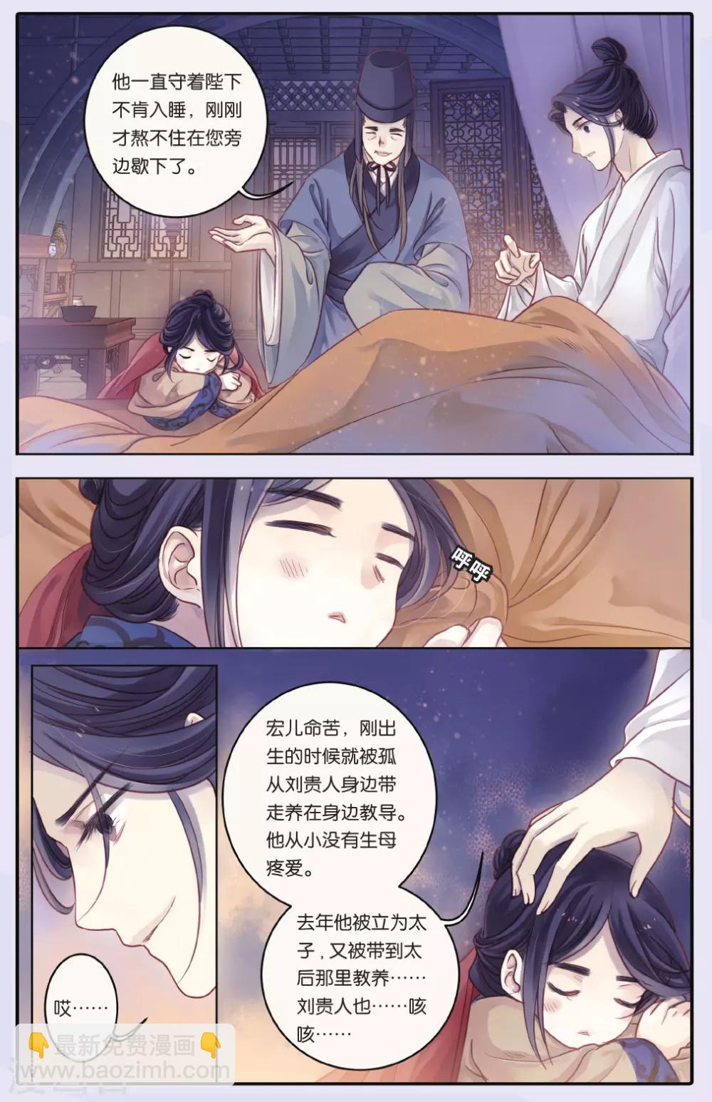 第65话 独玉佛二-第66话