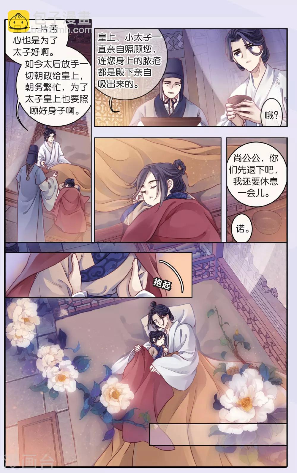 第65话 独玉佛二-第66话