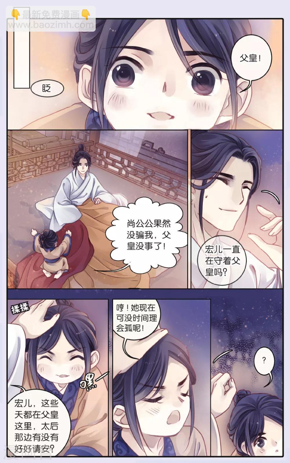 第65话 独玉佛二-第66话