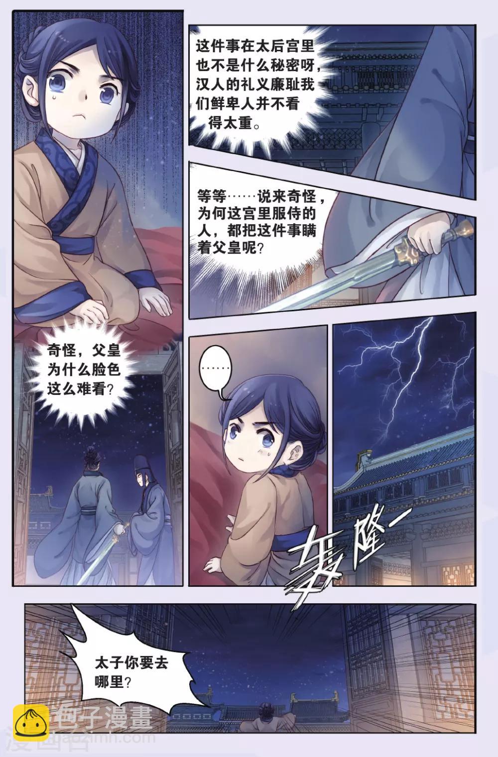 第65话 独玉佛二-第66话