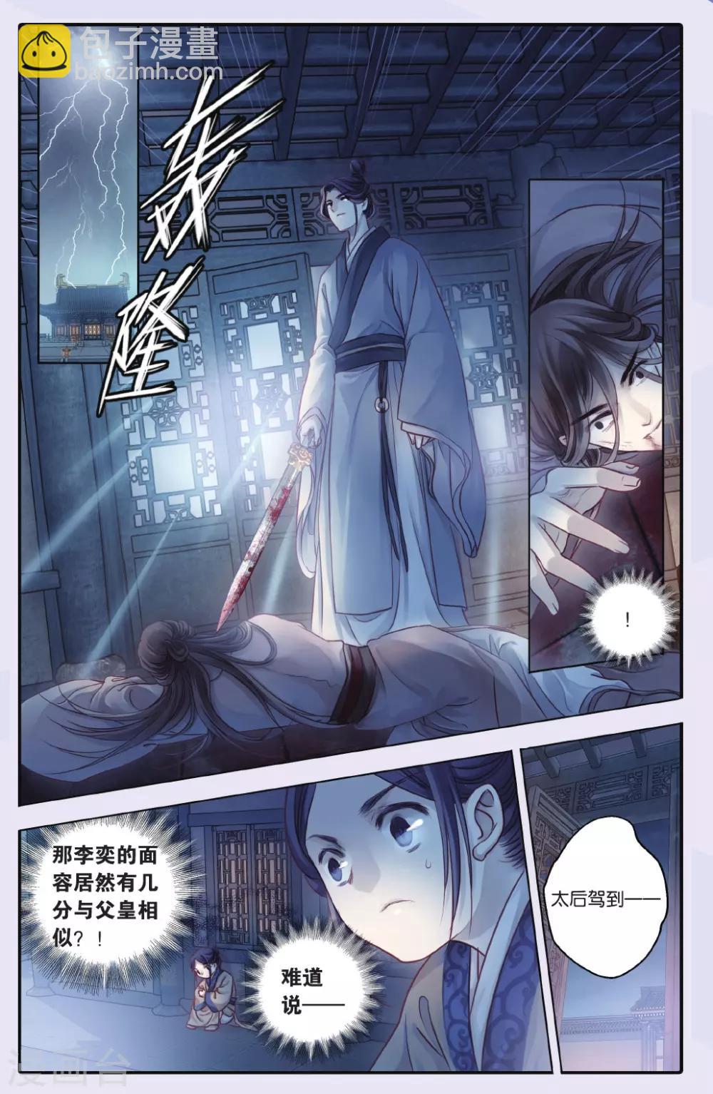 第65话 独玉佛二-第66话