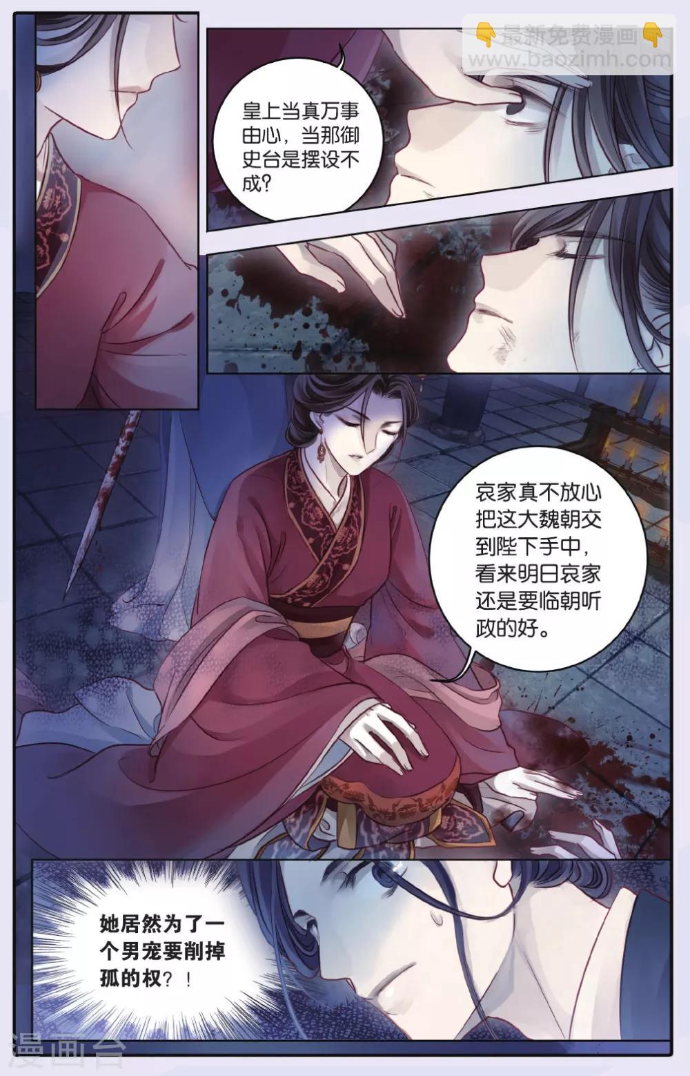 第65话 独玉佛二-第66话