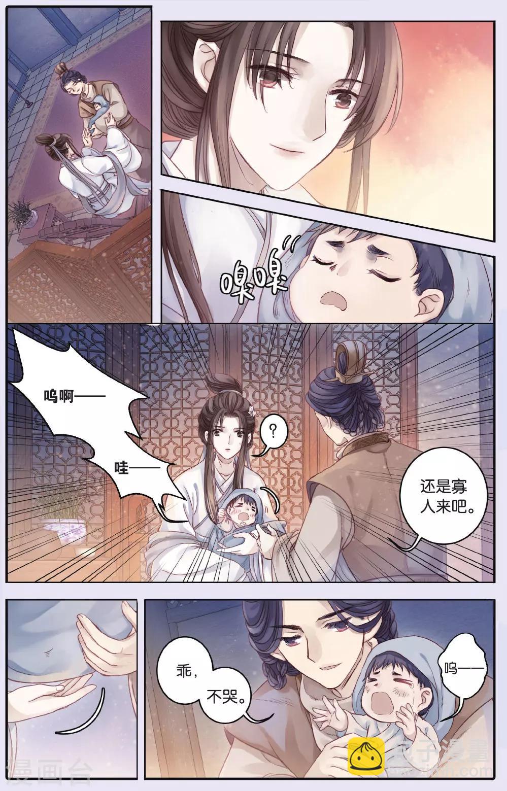 第65话 独玉佛二-第66话