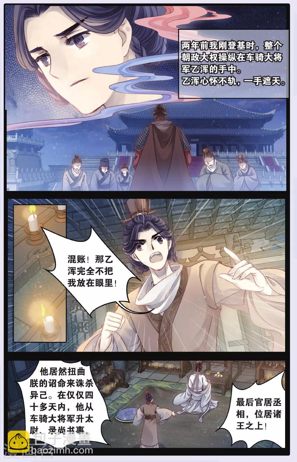 第65话 独玉佛二-第66话