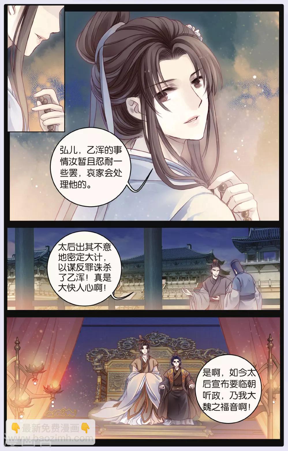 第65话 独玉佛二-第66话