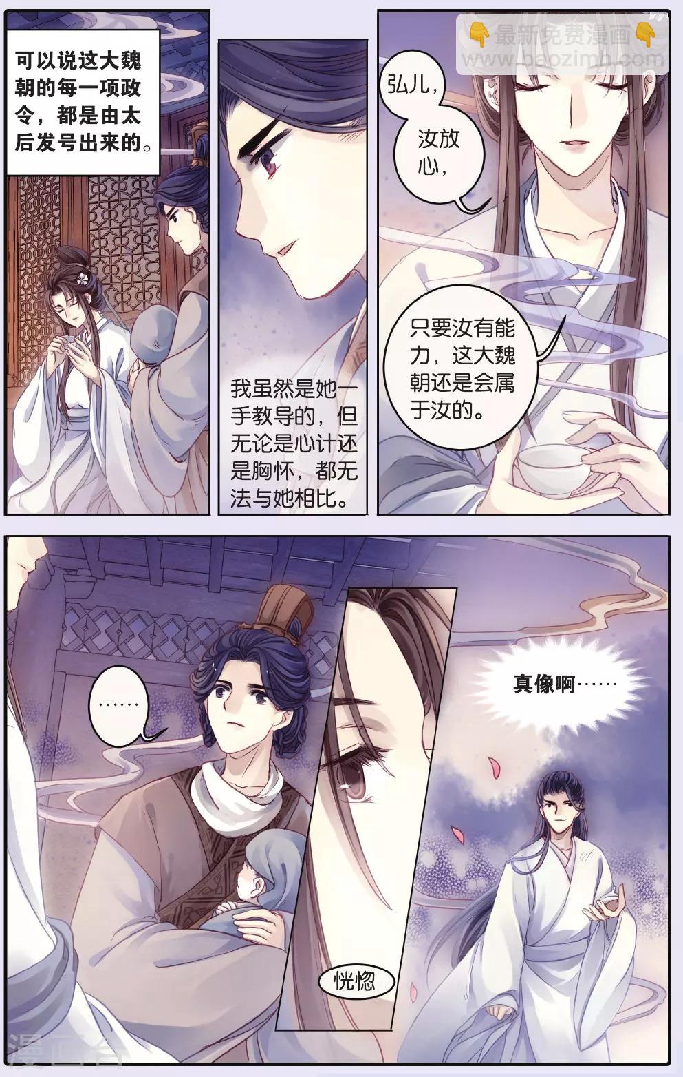 第65话 独玉佛二-第66话