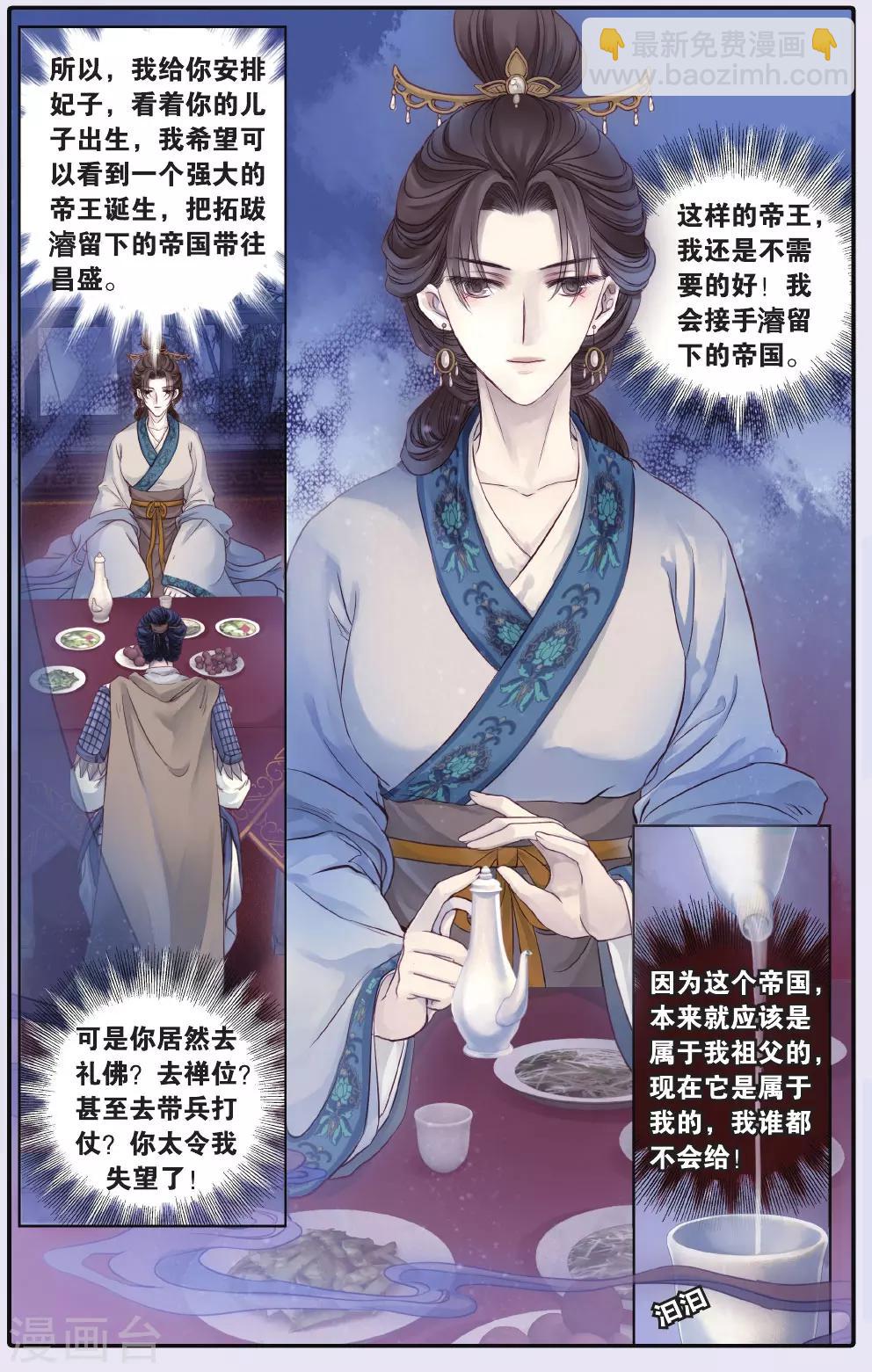 第67话 独玉佛四-第68话