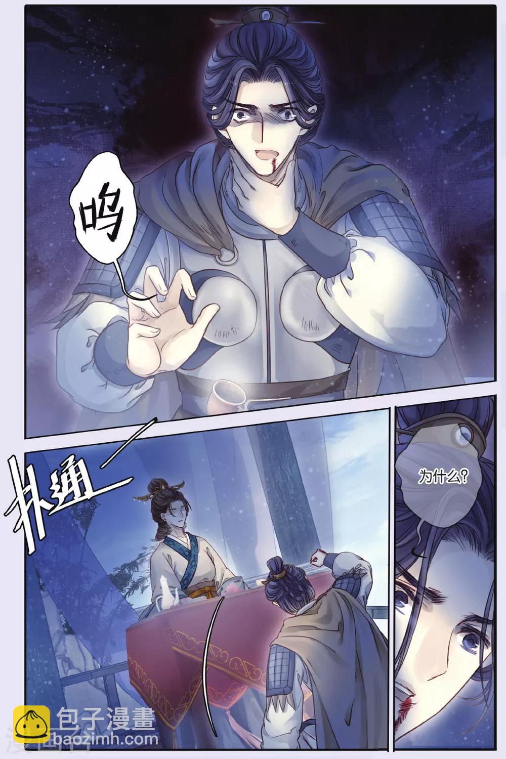 第67话 独玉佛四-第68话