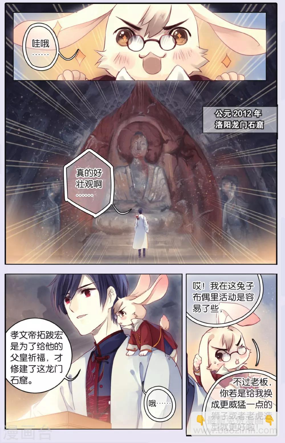 第67话 独玉佛四-第68话