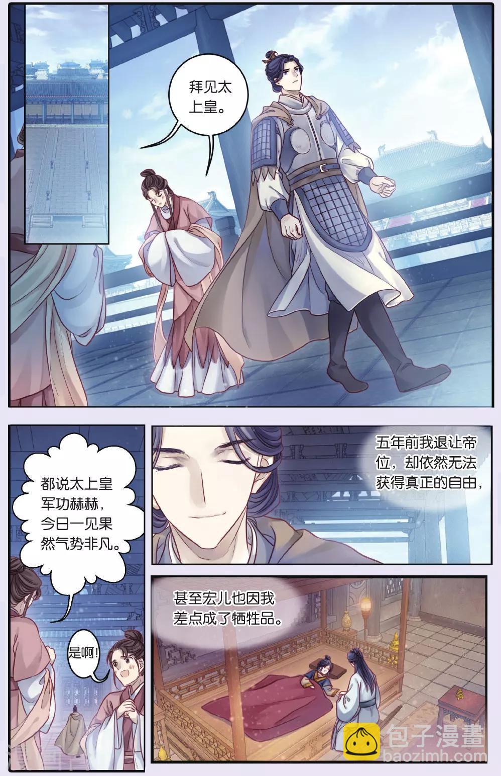 第67话 独玉佛四-第68话