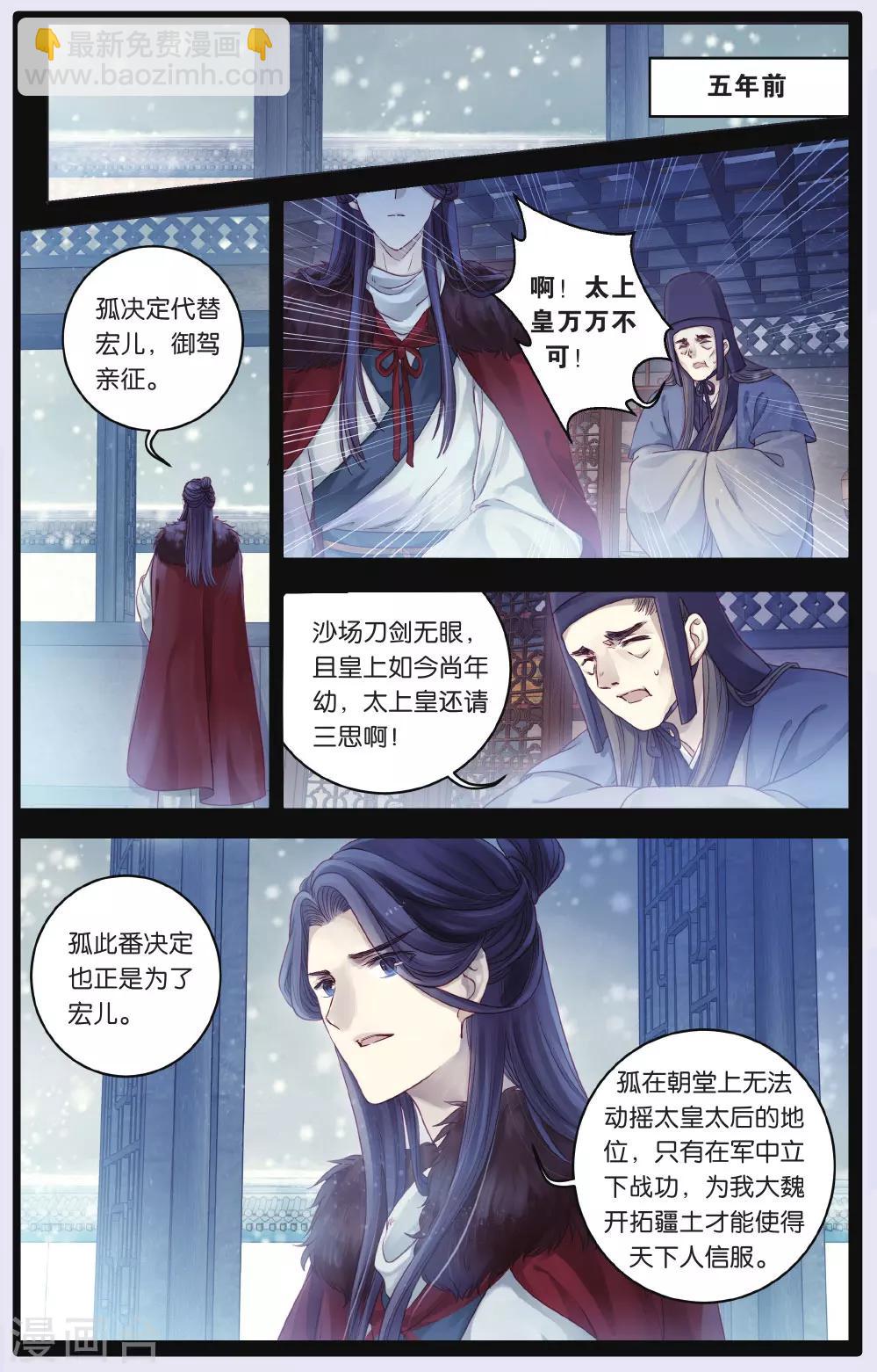 第67话 独玉佛四-第68话