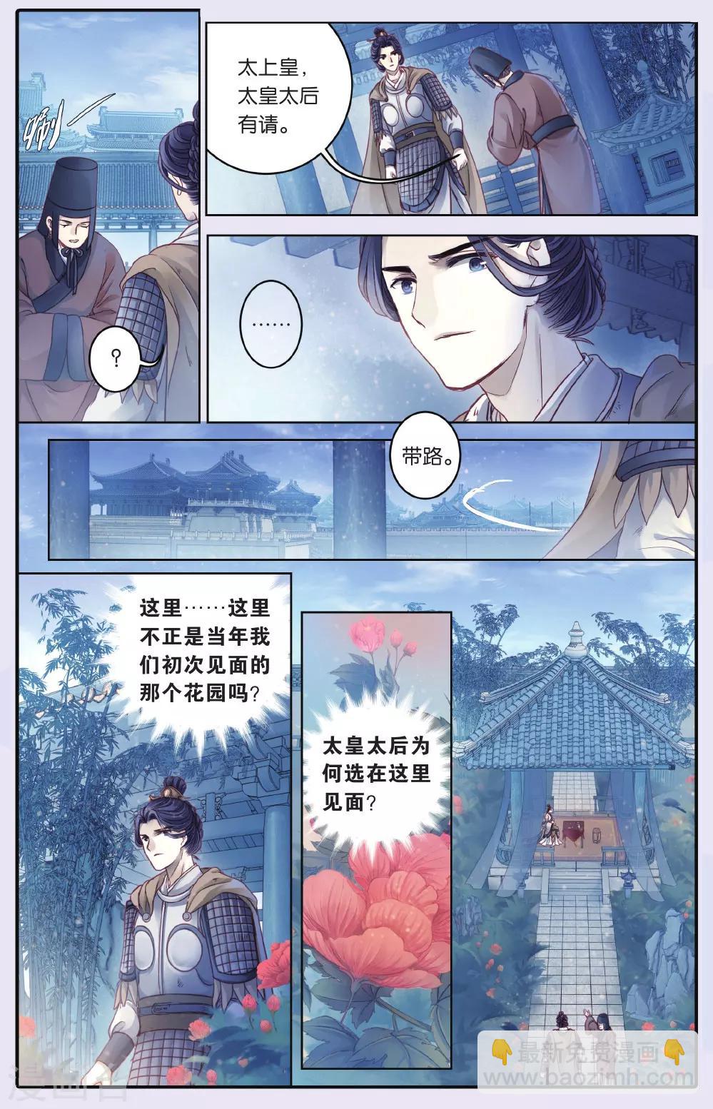 第67话 独玉佛四-第68话