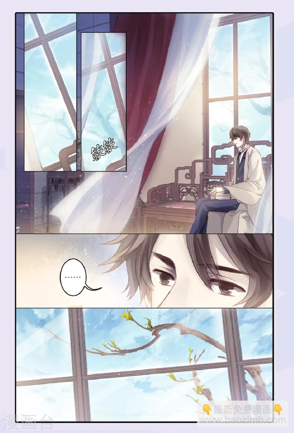 第69话 龙纹铎（中）-第70话