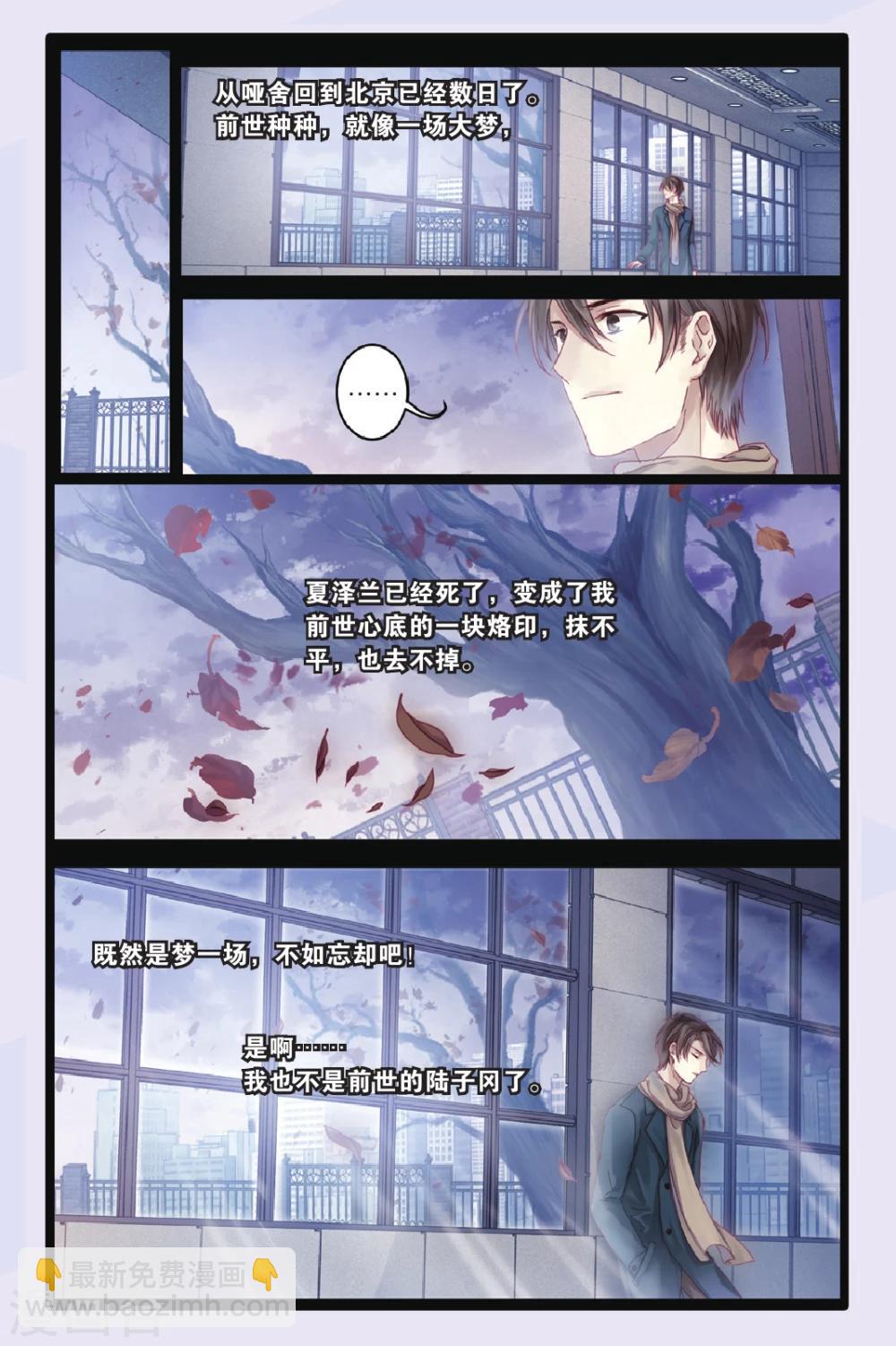 第69话 龙纹铎（中）-第70话