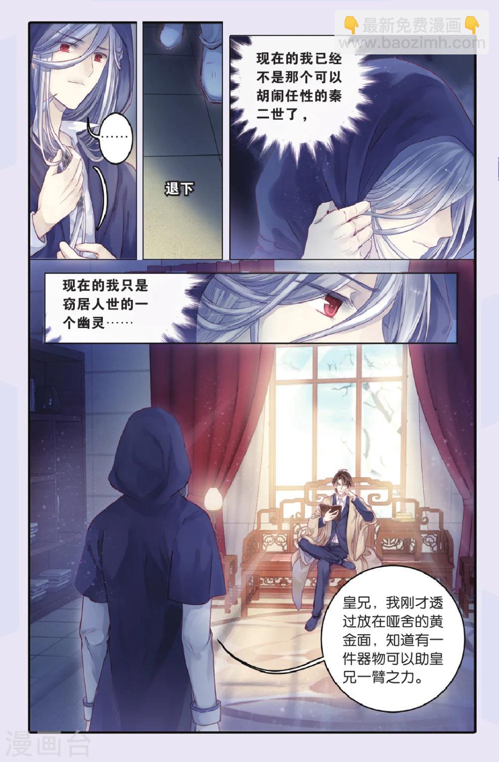 第69话 龙纹铎（中）-第70话