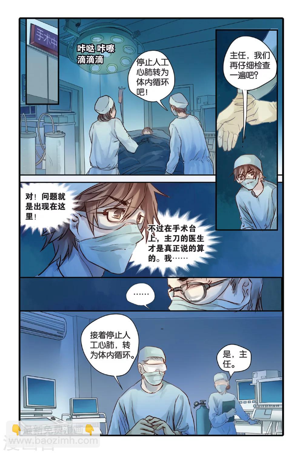 第8话 黄粱枕（下）-第8话