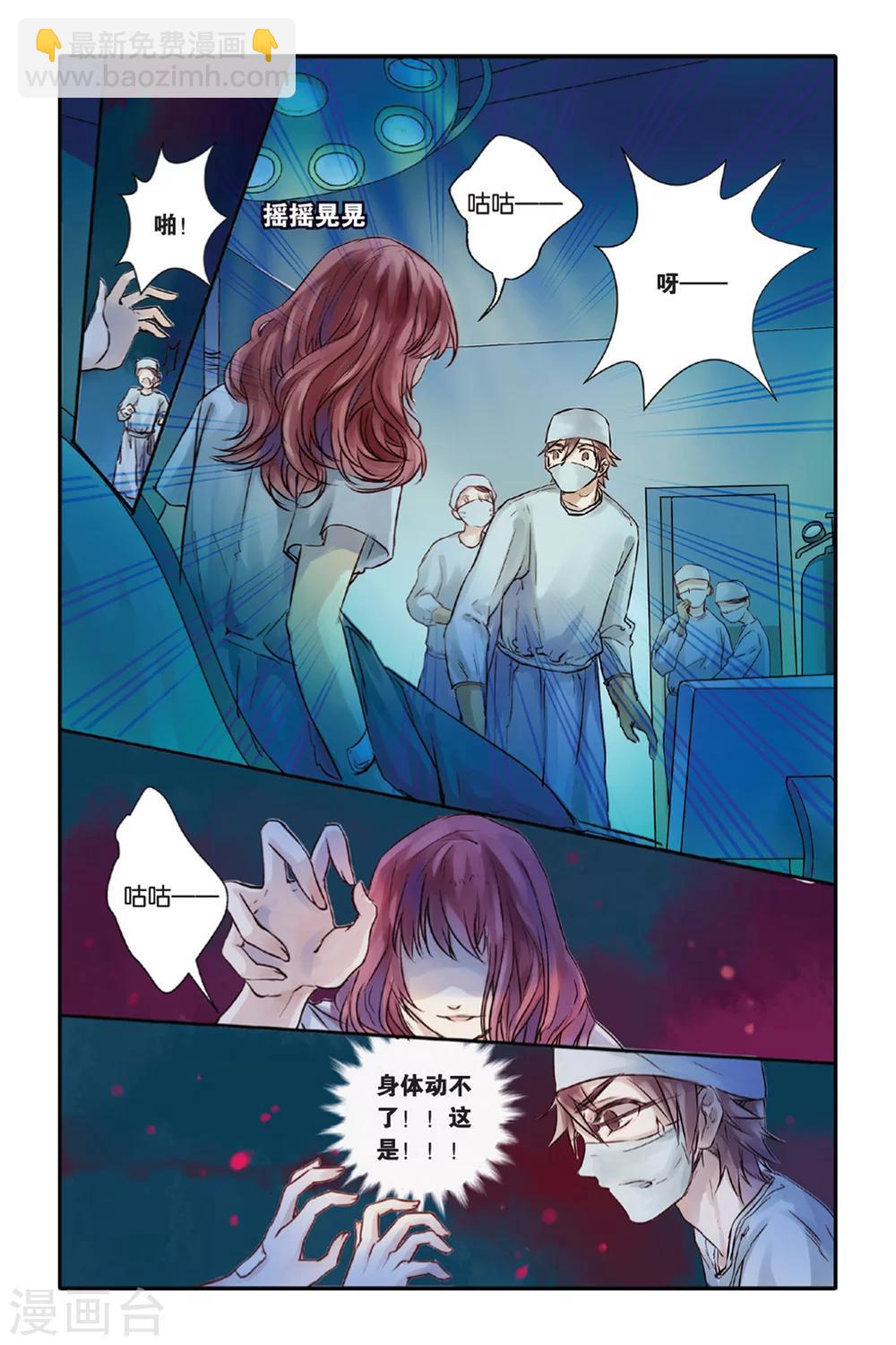 第8话 黄粱枕（下）-第8话