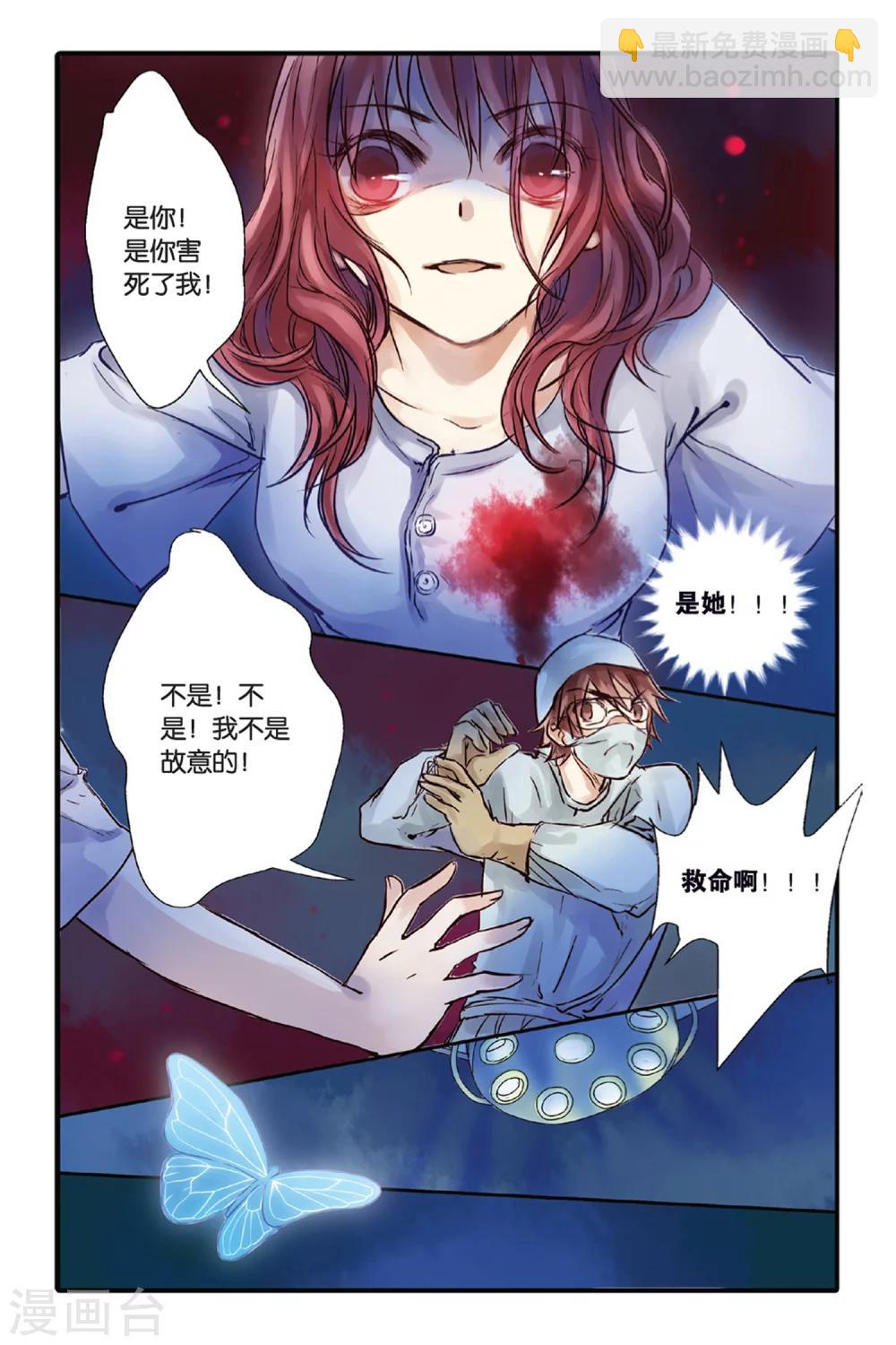 第8话 黄粱枕（下）-第8话