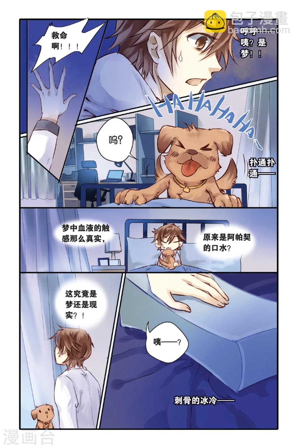 第8话 黄粱枕（下）-第8话