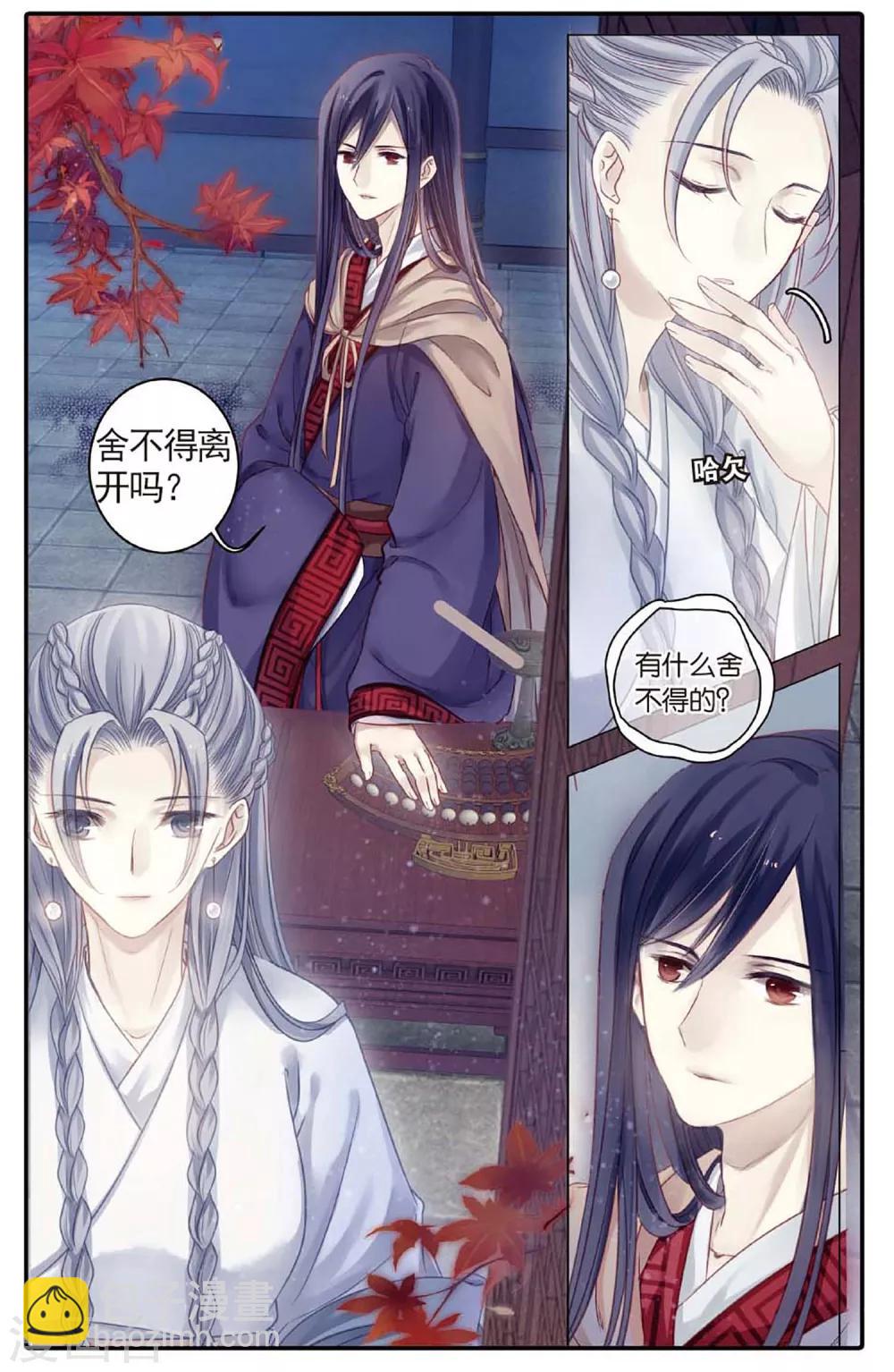 第77话 定盘珠（四）-第78话