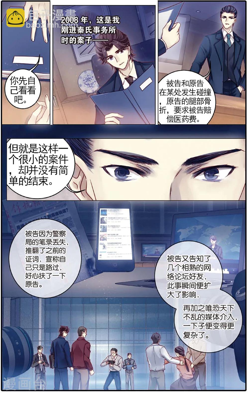 第79话 虎骨韘（下）-第80话