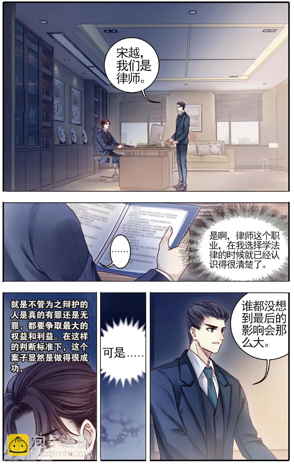 第79话 虎骨韘（下）-第80话