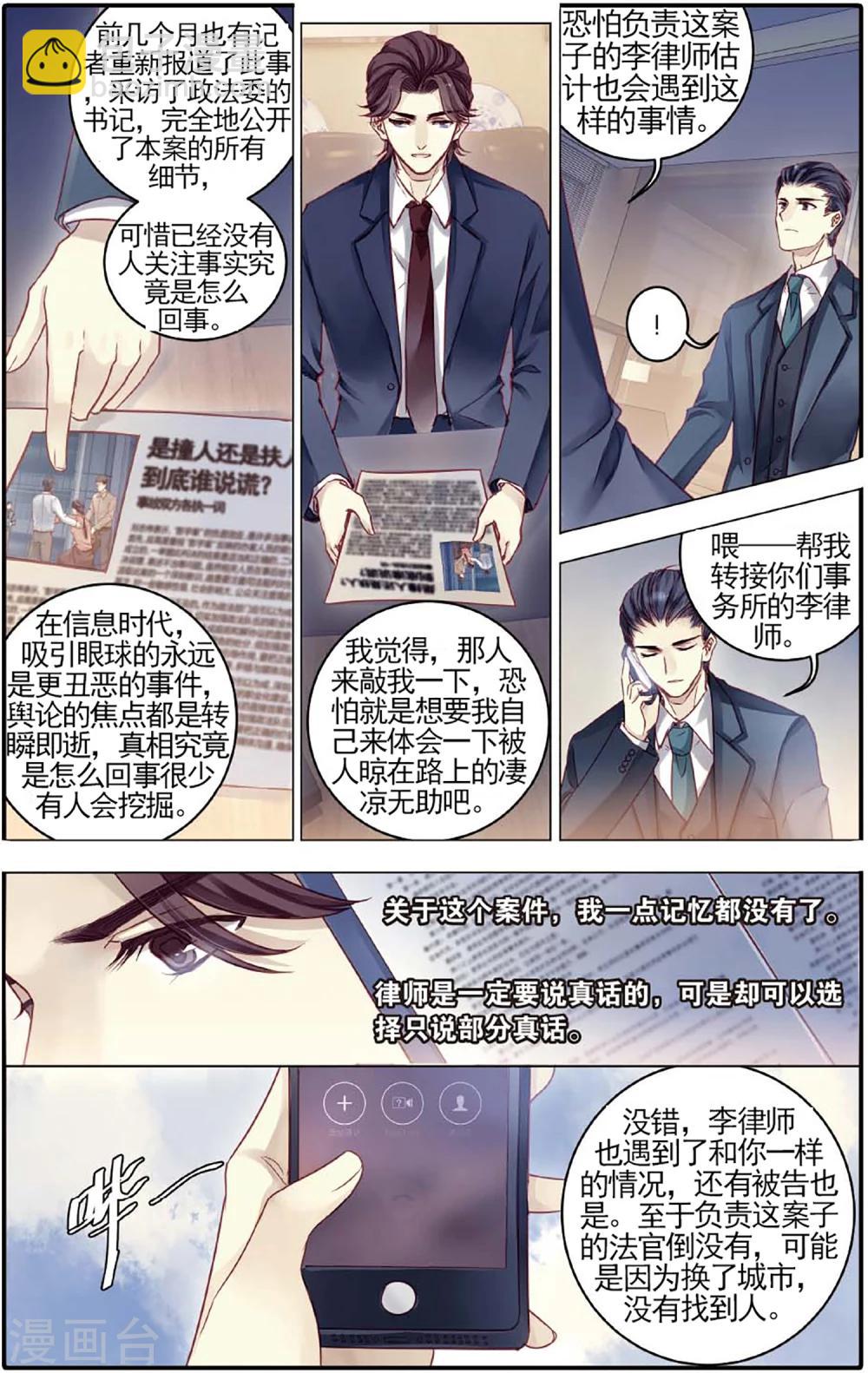 第79话 虎骨韘（下）-第80话