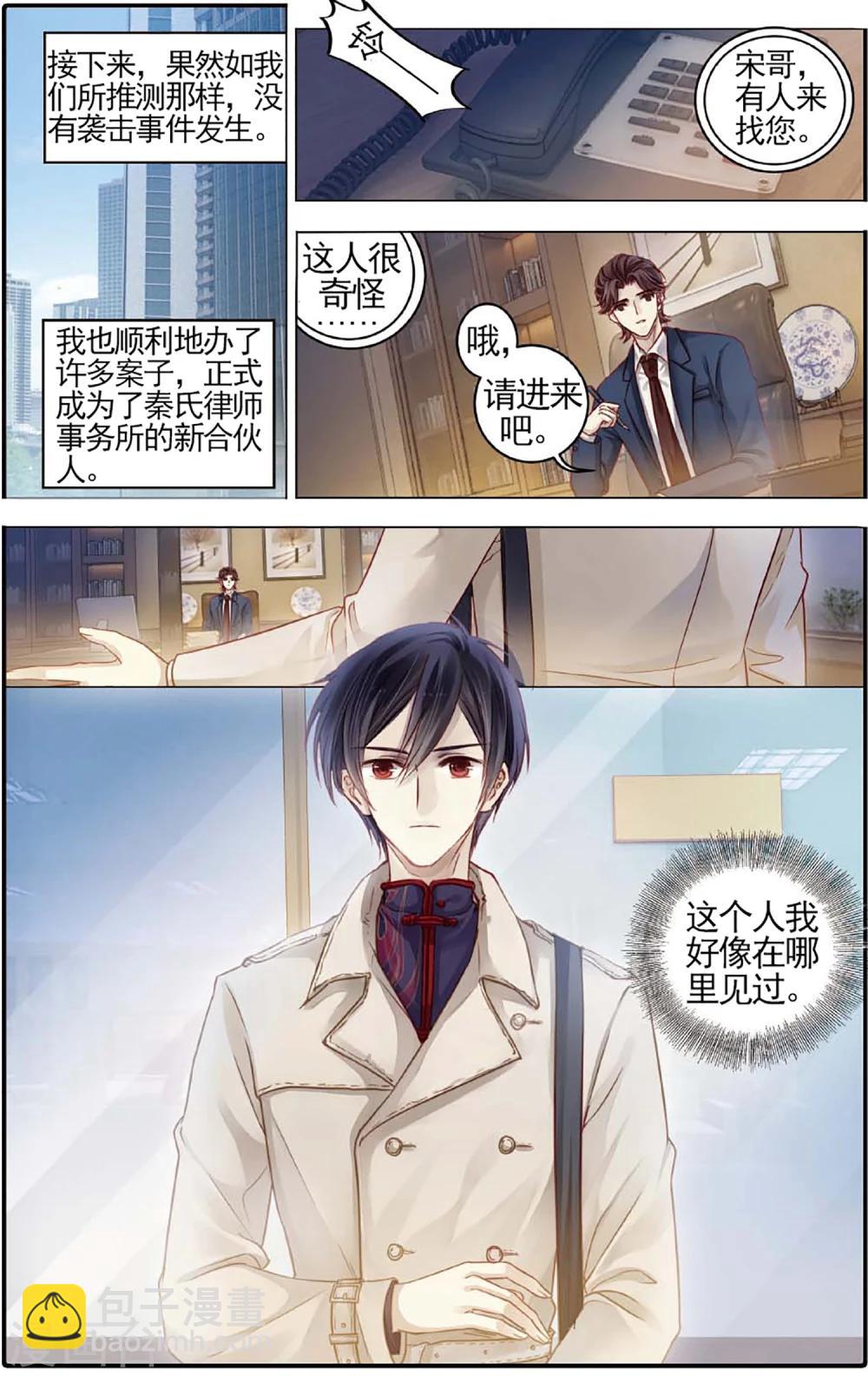 第79话 虎骨韘（下）-第80话