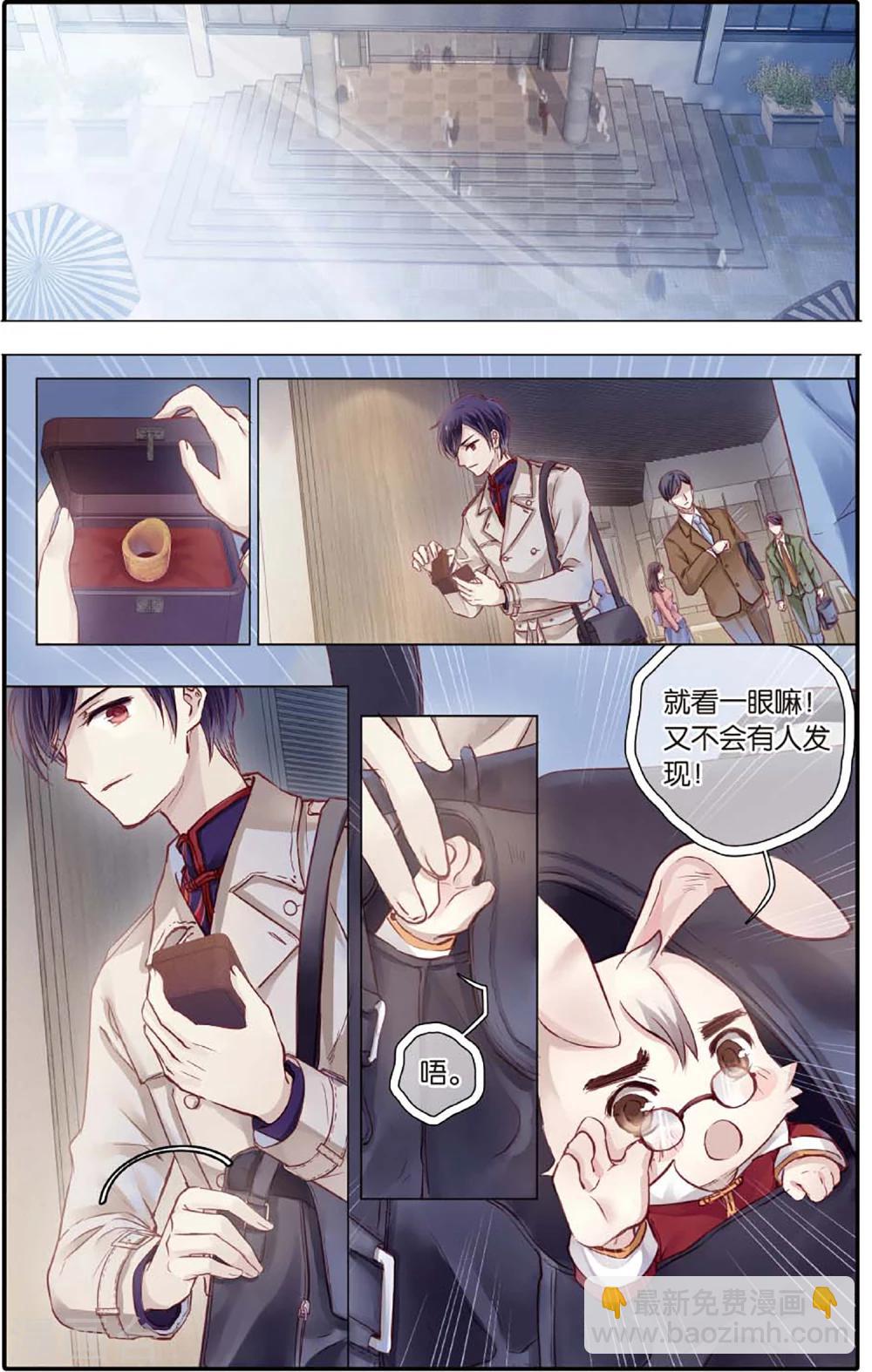 第79话 虎骨韘（下）-第80话