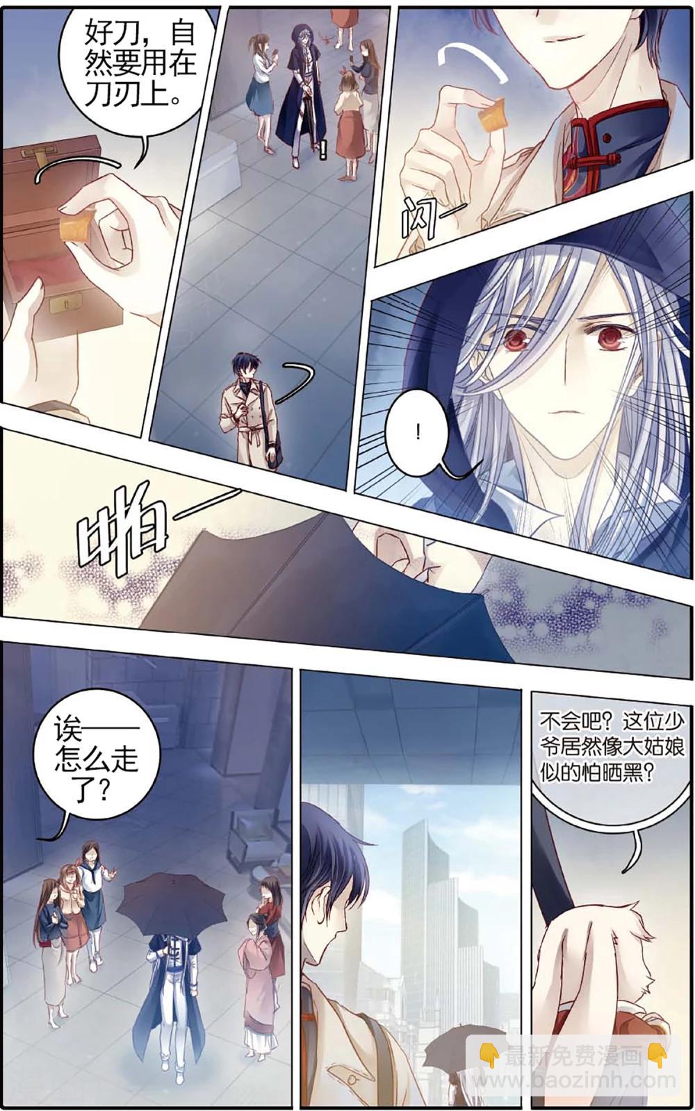 第79话 虎骨韘（下）-第80话